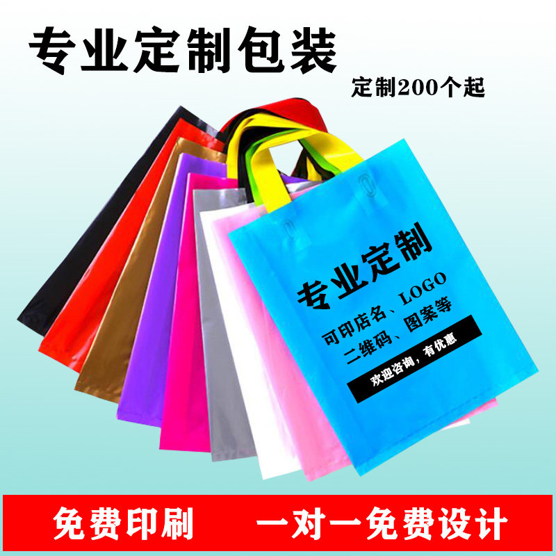 服装店定做印logo定制竖版手提袋化妆品男装女装童装塑料袋礼品袋,包装,礼品袋/塑料袋,淘宝优惠券,粉丝福利购,淘宝优惠卷