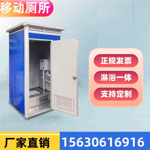湖北移动厕所f公共卫生间农村淋浴房沐浴一体简易洗手间公厕板房