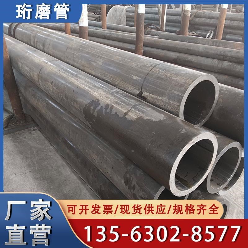 珩磨管20#45#液压油缸管研磨管304316L不锈钢珩磨管空心镀铬光轴*