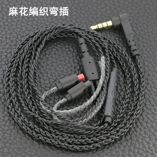 IM50/70/01/02/03/04耳机升级线带麦镀银手机通用