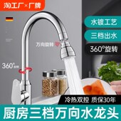 家用厨房冷热水龙头全铜洗菜盆洗碗池水槽专用增压万向旋转防溅水