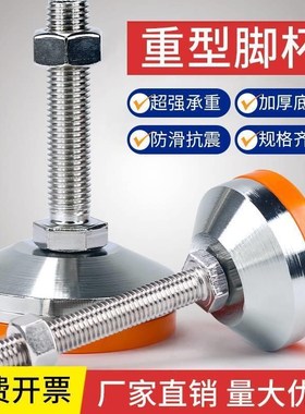 重型防滑脚杯16M20脚机器垫脚金属5C8875蹄脚L底支M撑脚可调节固