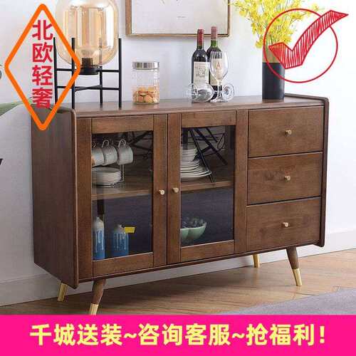 实木餐边柜北欧胡桃色简易橱柜客厅小户型储物柜现代简约餐边柜