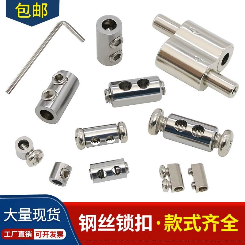 细钢丝绳锁扣拉线柔软手链衣架阳台卡扣的小不固定学生细锁扣具软