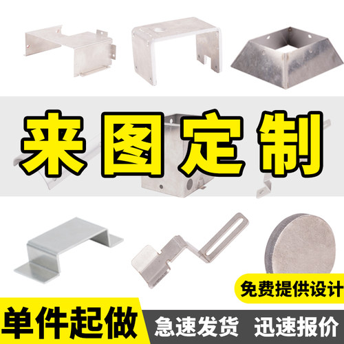 304不b锈钢定制铁板铝板折弯焊接攻牙激光切割定做机箱钣金件加工