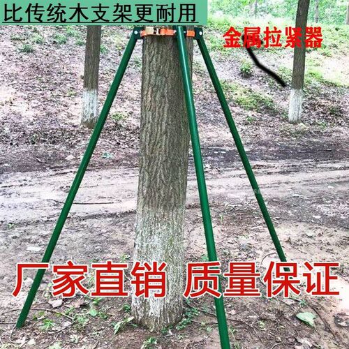 绿色支撑杆金属钢管树支撑防风树木支撑架抱箍乔木U固定器大树园