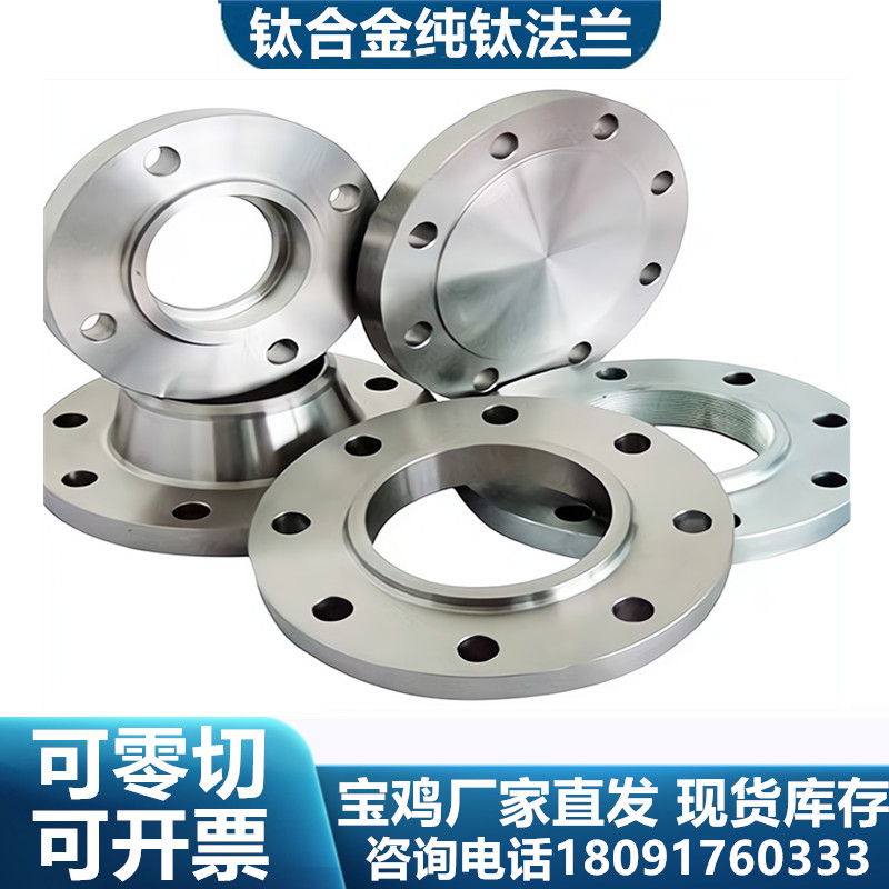 TA2钛翻边钛活套法兰加工钛焊环定制 DN10-DN60R0定做加工弯头三