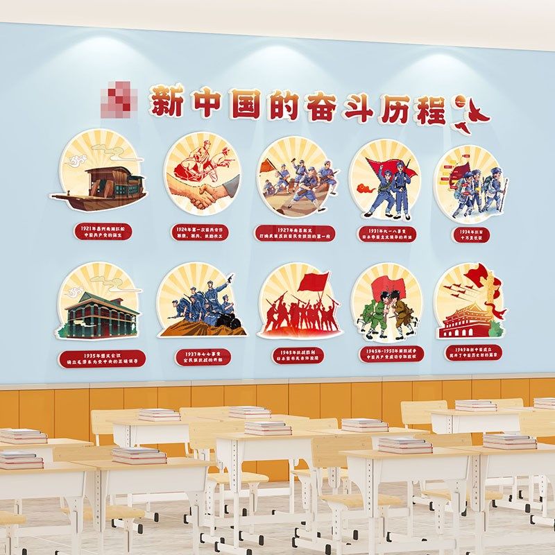 爱国主题墙贴班级红色文化幼w儿园环创开小学教室布置神器墙面装,家居饰品,文化墙贴,淘宝优惠券,粉丝福利购,淘宝优惠卷