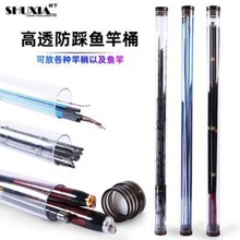 鱼竿杆桶路亚竿桶竿稍桶鱼竿筒钓鱼杆筒筏竿保护桶配节Z透明收纳