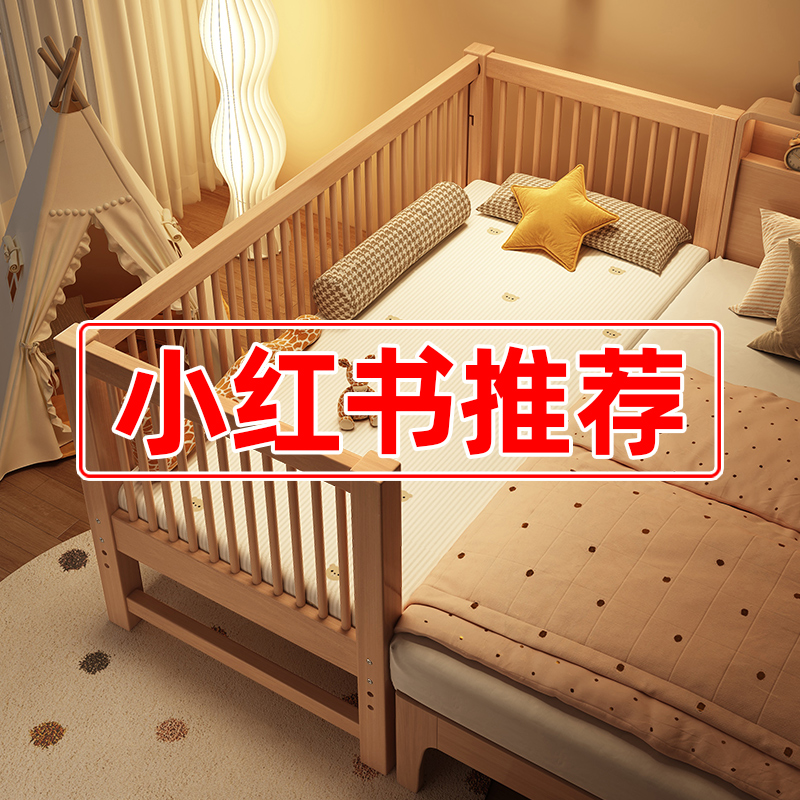 榉木儿童拼接e床大床带护栏加宽床拼接床边高低可调婴儿床实木小