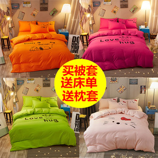 被套单件纯棉150x200x230单人学生宿舍1.8x2.0m单套1.5米被罩双人
