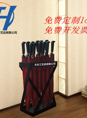 商用店铺印logol创意时尚放雨伞桶铁艺雨伞架收纳伞架店铺logo伞