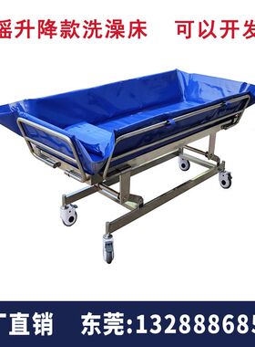 升降版养老院老人洗澡床r沐浴床洗浴床助浴床敬老护理院便捷洗澡