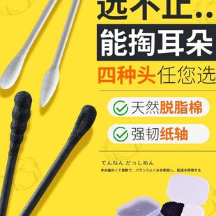 专业掏耳棉签挖耳屎黑色大人双头挖耳勺神器黑棉签成人大螺旋棉棒