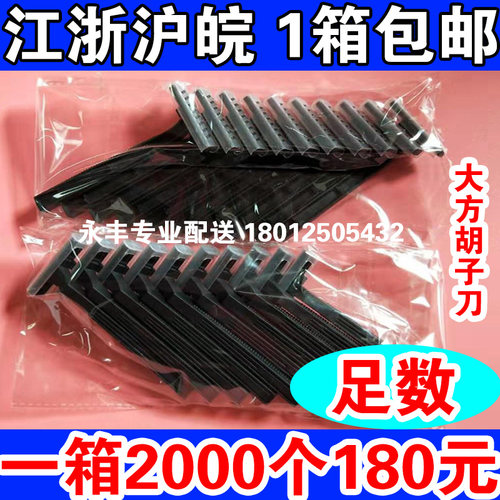 酒店浴场浴室f一次性剃须刀 一次性手动刮胡刀 洗浴专用须刨胡子