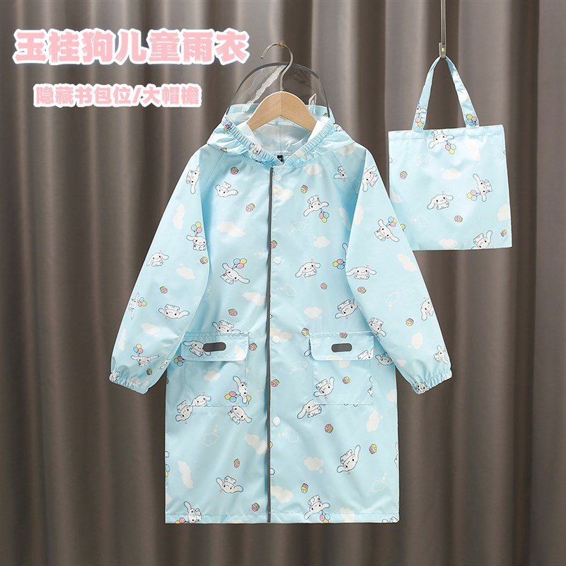 玉桂狗儿童防水雨衣隐藏书包位大帽檐大耳狗学生雨披带收纳袋