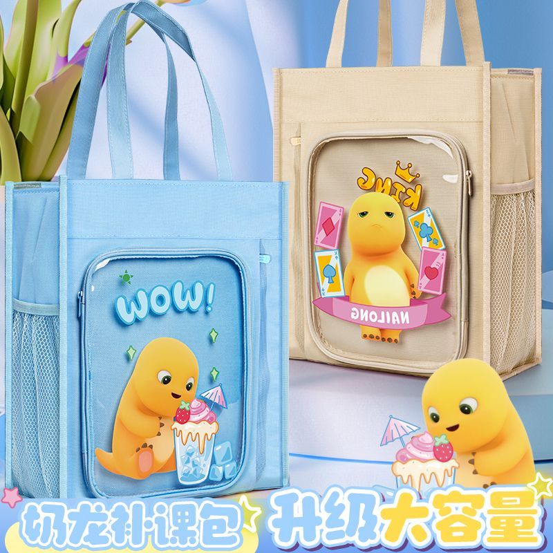 小奶龙补习手提袋小学生书v袋补习班文件袋帆布美术作业大容量补