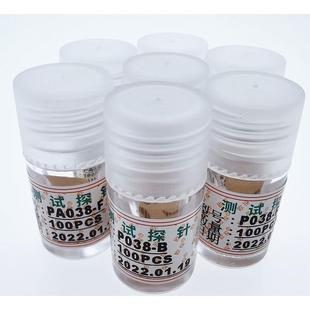 J测试针 探针 P08 四个零探针 四零号顶针 迷你探针 0000
