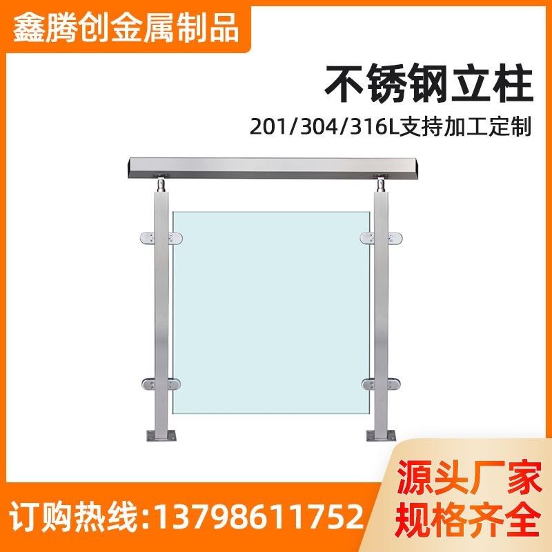 不锈钢立柱 304烤漆楼梯扶手护栏K立柱室内外钢化玻璃栏杆,纺织面料/辅料/配套,织造机械,淘宝优惠券,粉丝福利购,淘宝优惠卷