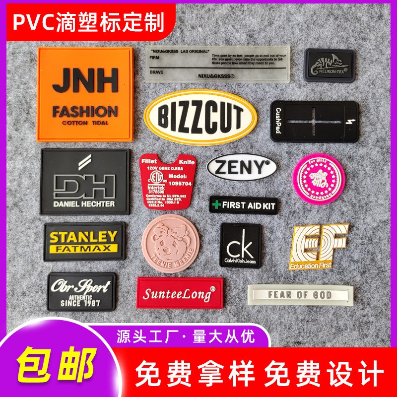 pvc滴塑标橡胶标胶章牌定做z服装鞋帽箱包软胶商标立体硅胶标定制