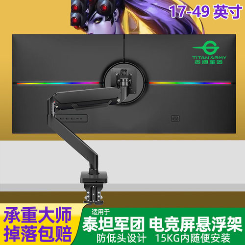 适用泰坦a军团27G1 P24A2G电竞显示器升降支架24/27英寸增高电脑