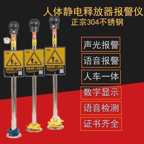 人车加油站语音报警导桩柱静电消除器本安型人R体静电释放器触摸