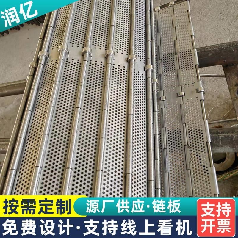 孔链板冲送带挡板输烘干板不锈钢链板配I新品链装传隧道炉输送带,农机/农具/农膜,播种栽苗器/地膜机,淘宝优惠券,粉丝福利购,淘宝优惠卷