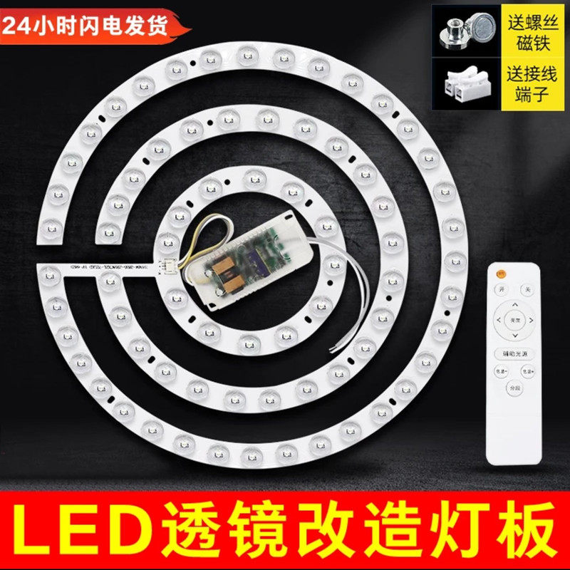 吊扇灯LED灯芯圆盘卧室圆环吸B顶灯片圆形替换磁吸灯板吊扇灯光源,家装灯饰光源,LED球泡灯,淘宝优惠券,粉丝福利购,淘宝优惠卷