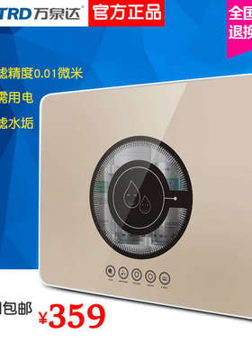直饮净家用厨房水器水垢滤超滤自来水水机达去过滤器万泉净水器