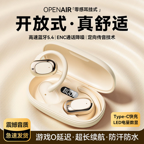 骨传导蓝牙耳机开放不入耳耳挂式运动跑步专用S久戴不痛超长续航