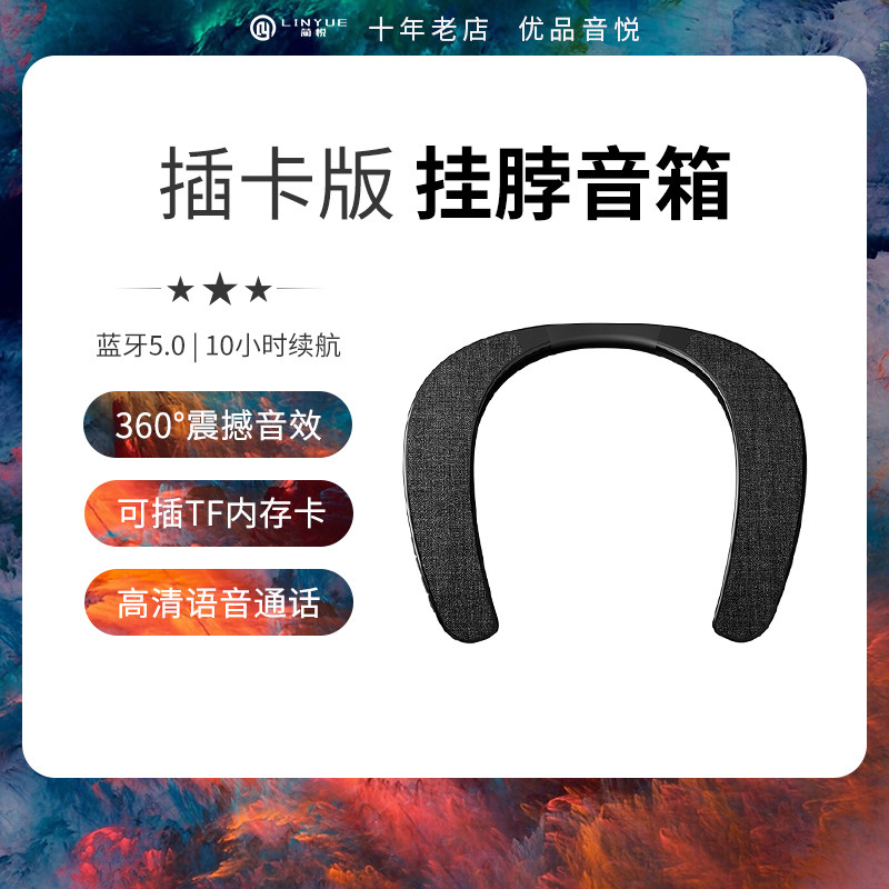 新款颈挂式无线蓝k牙音箱便携式低音炮可穿戴式插卡挂脖音响扬声