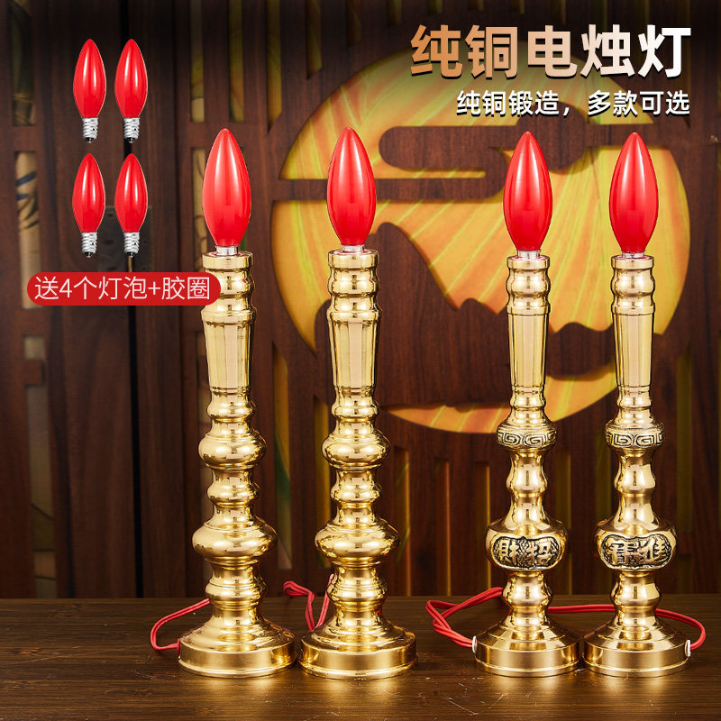 led纯铜电f蜡烛台佛灯佛前供灯财神灯长明灯家用神台灯供佛供灯