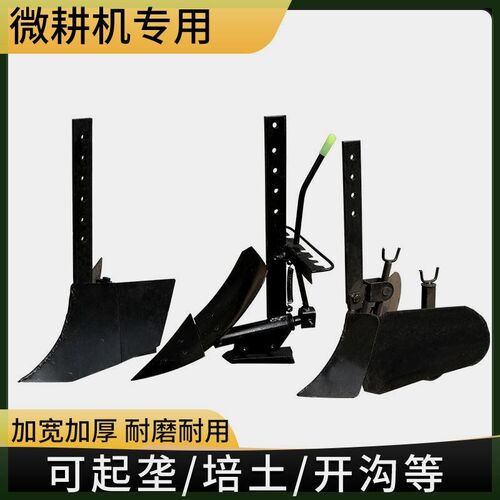 微耕机配套开h沟器简易开沟犁站杆开沟犁翻土覆盖开沟耕田培土