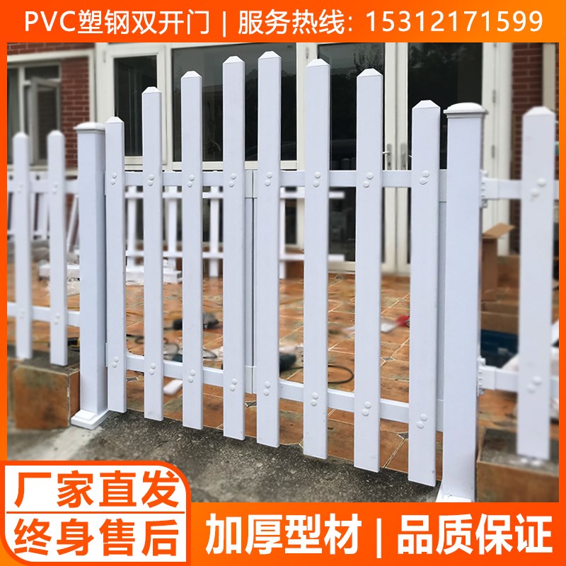 双开门 塑钢护栏大门定做PVC围栏别墅庭院室外围墙白色栅栏户外