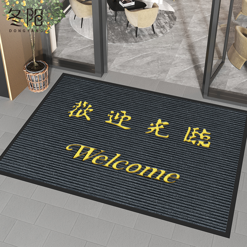 欢迎光临门垫商用地垫进门入户迎宾脚垫防滑吸水店铺酒店门口地毯