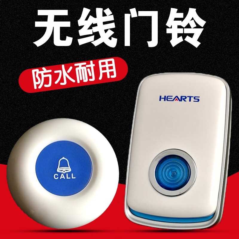 弘顺门铃无线家用超远距离遥控门玲防水老人呼叫器电铃