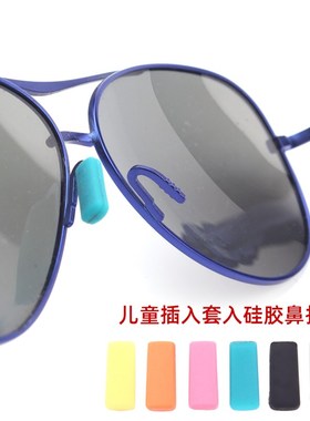 儿童眼镜硅胶眼镜鼻托透明黑色插入套入式彩色防滑一字形鼻垫更换