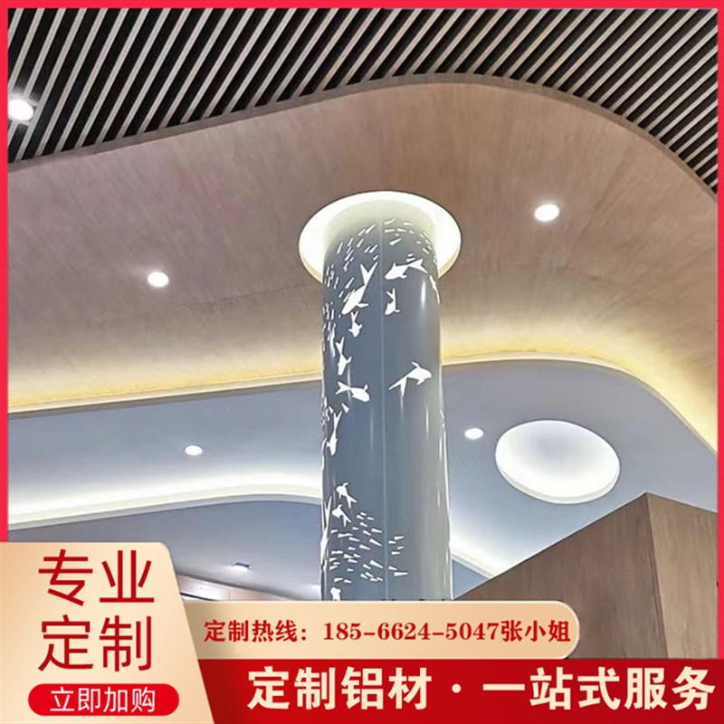 定制弧形铝单板包柱圆柱镂空雕花铝单板冲孔铝包柱艺术造型铝单板