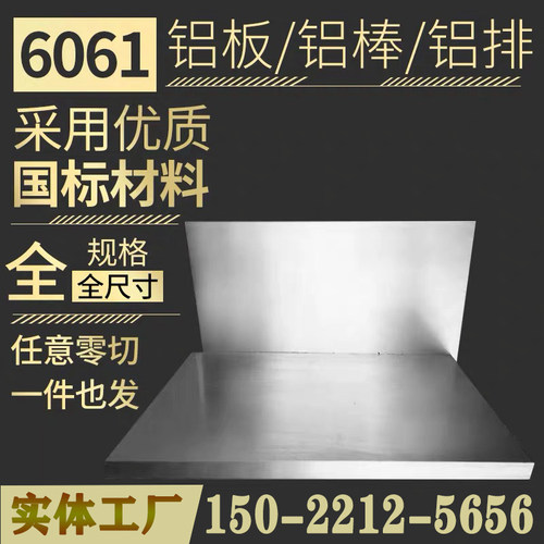 天津铝板6061 5083 5A06 7075铝板铝块L铝棒纯铝1060保温铝卷铝皮
