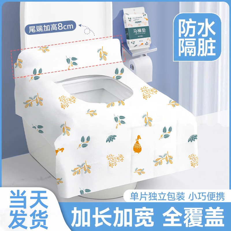 一次性马桶垫加大防水全覆x盖产妇独立包装贴片旅行便携坐垫纸,户外/登山/野营/旅行用品,马桶垫,淘宝优惠券,粉丝福利购,淘宝优惠卷