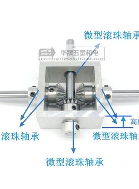 90度直角传动微小型伞齿轮转角器 一进二出正反转换向齿轮箱1比1