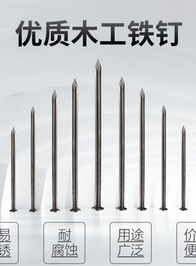 加硬铁钉圆钉工地木工o2寸铁钉家用木板钉模板钉3寸4寸5寸6寸铁钉