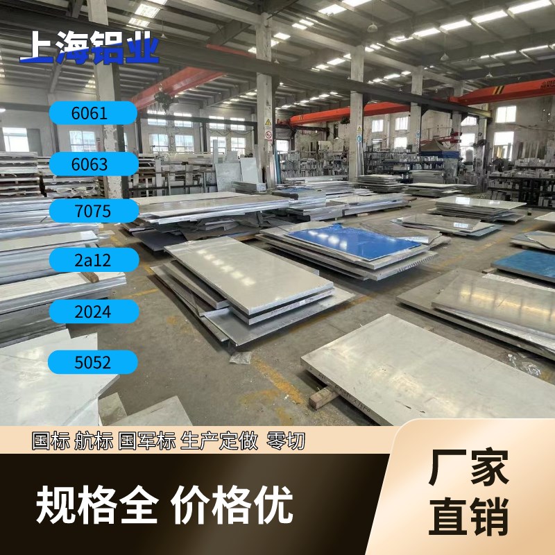 5052 O态铝板H32 H112 薄板中厚板 2mm-100mm可以零切 铝合金板