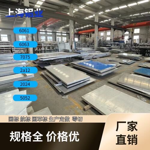 5052 O态铝板H32 H112 薄板中厚板 2mm-100mm可以零切 铝合金板