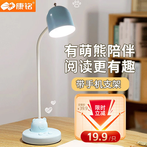 台灯学习专用护眼书桌阅读学生宿舍充插两用儿童充电灯卧室床头灯