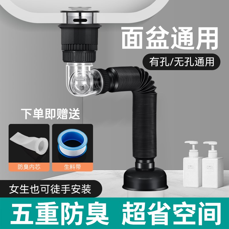 洗脸盆洗手盆下水管防返臭神器池台排水管面盆下水器配件漏水塞