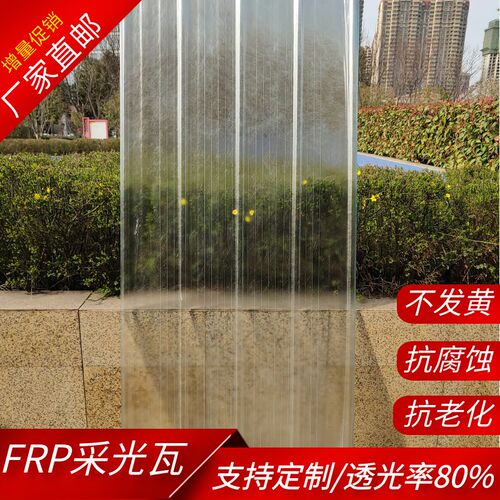 透明瓦玻璃钢采光瓦透明彩钢瓦阳光板阳台车雨棚塑料加厚树脂亮瓦