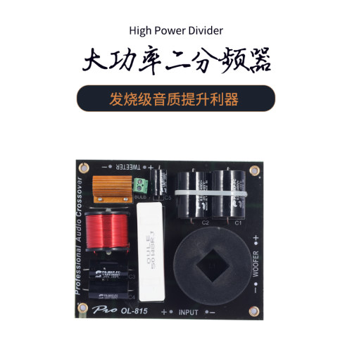 舞台音箱分频器大功率发烧级音质