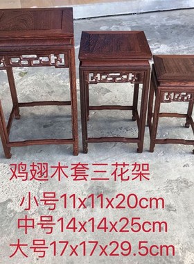 鸡翅木底座红木工艺品摆件底座花瓶石I头花盆景佛像茶壶木托架