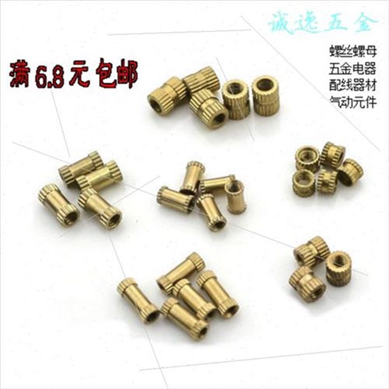 。注塑铜螺母 铜镶嵌件 铜滚花螺母 圆筒铜花母M3 M4 M5 M6 一千